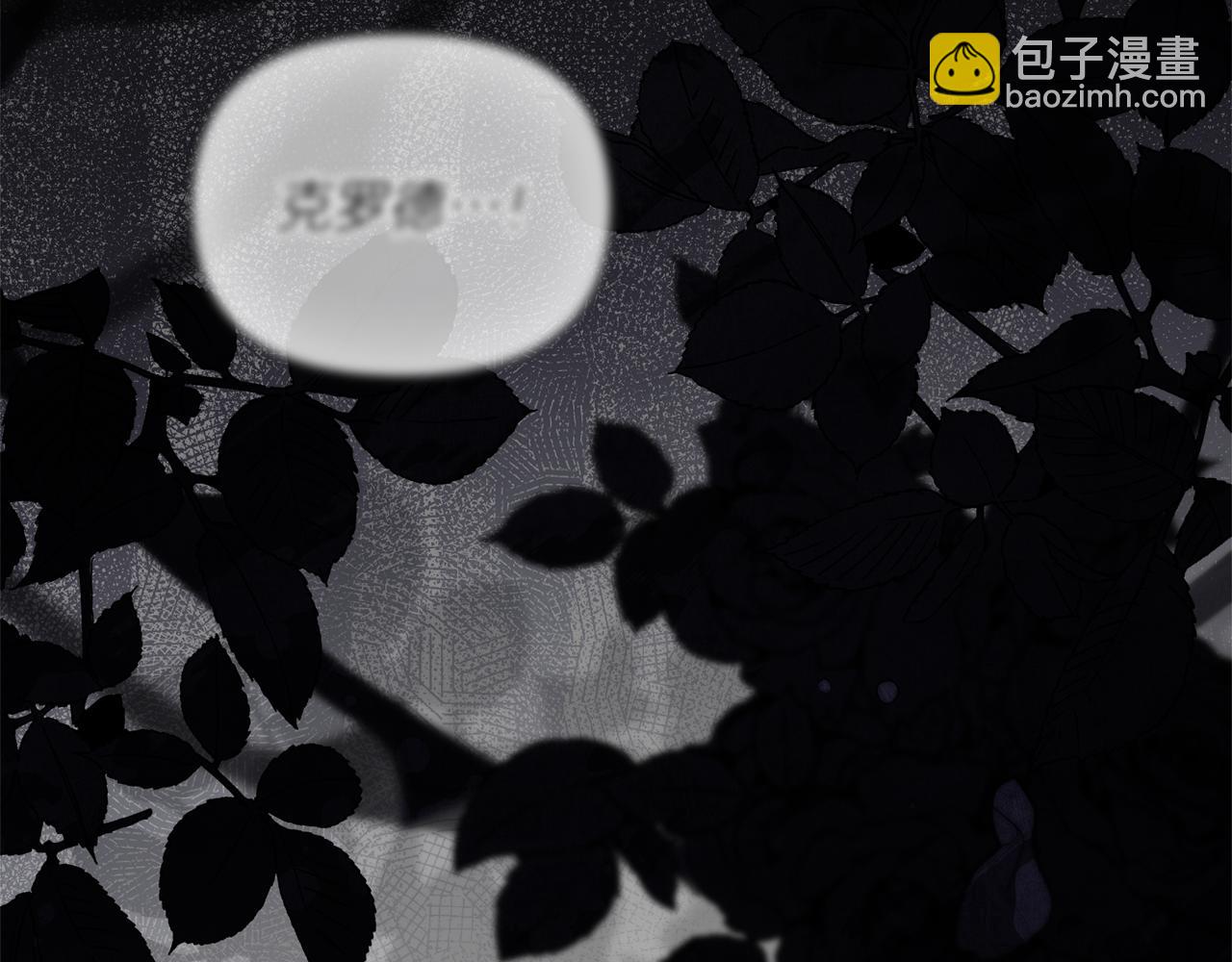 公爵大人，請別太靠近 - 第118話 如果就這樣死了(3/4) - 2