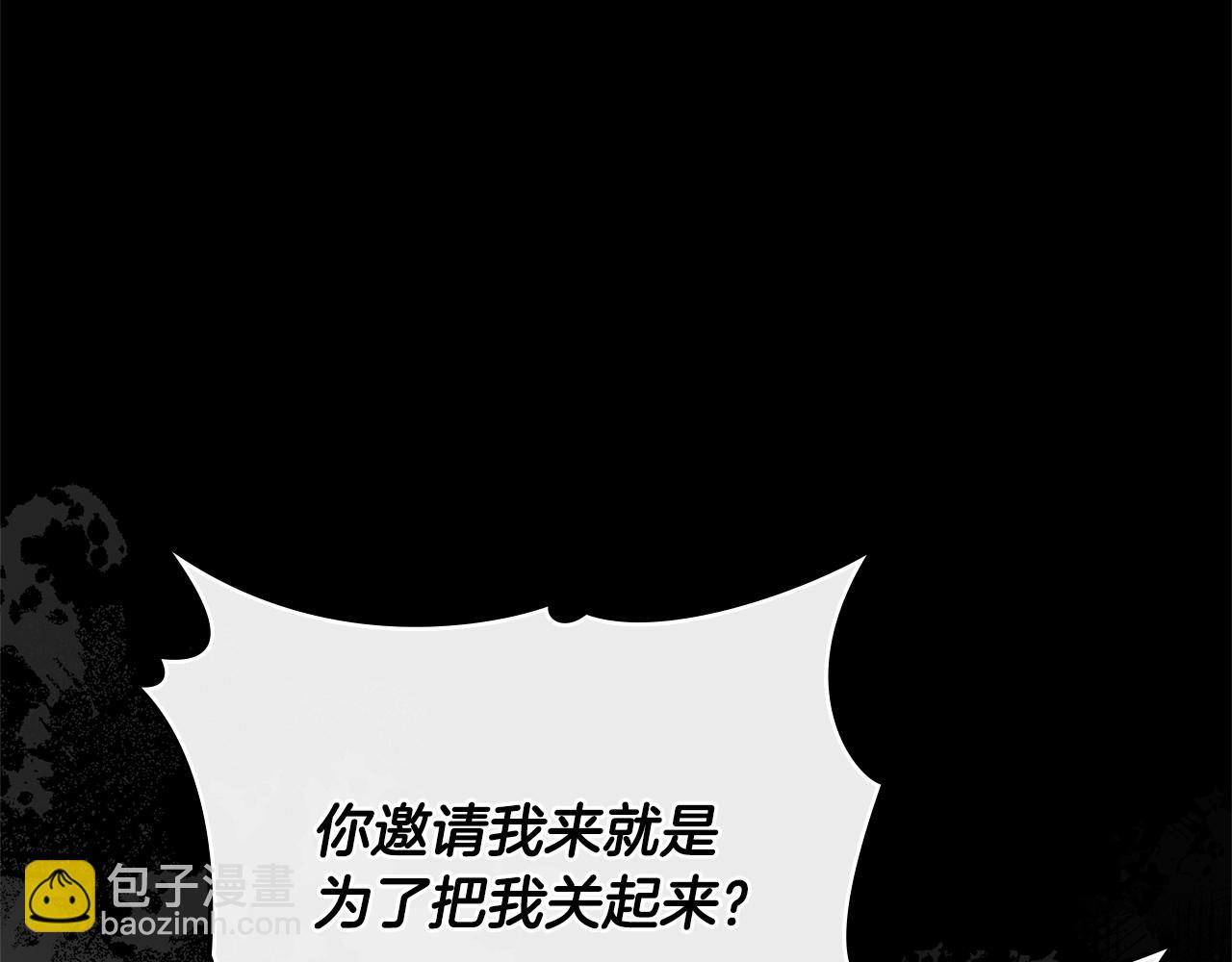 公爵大人，請別太靠近 - 第118話 如果就這樣死了(1/4) - 5