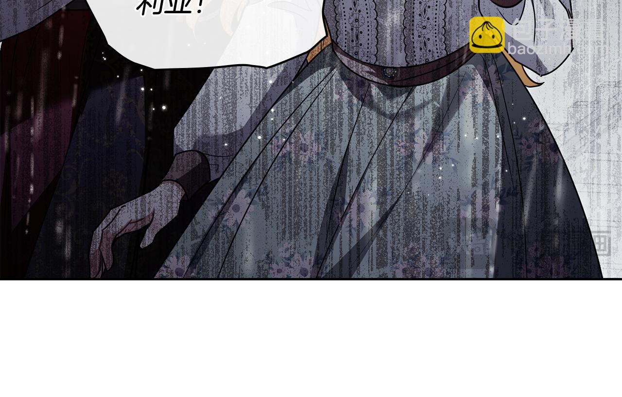 公爵大人，請別太靠近 - 第118話 如果就這樣死了(3/4) - 5