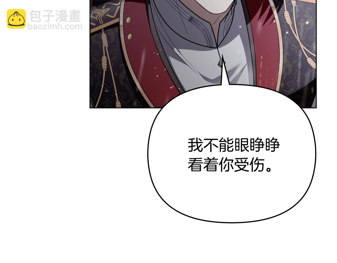 公爵大人，請別太靠近 - 第118話 如果就這樣死了(3/4) - 1