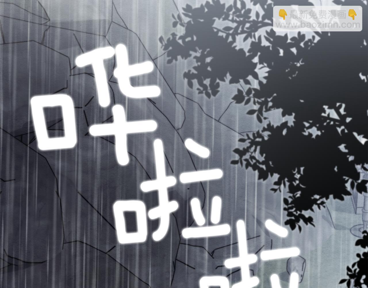 公爵大人，請別太靠近 - 第118話 如果就這樣死了(3/4) - 7