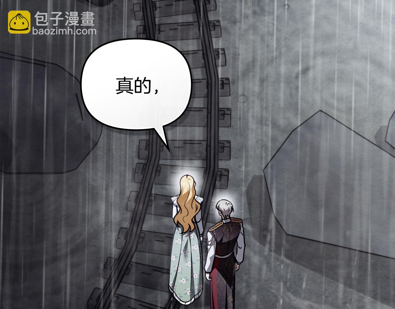 公爵大人，請別太靠近 - 第118話 如果就這樣死了(3/4) - 1