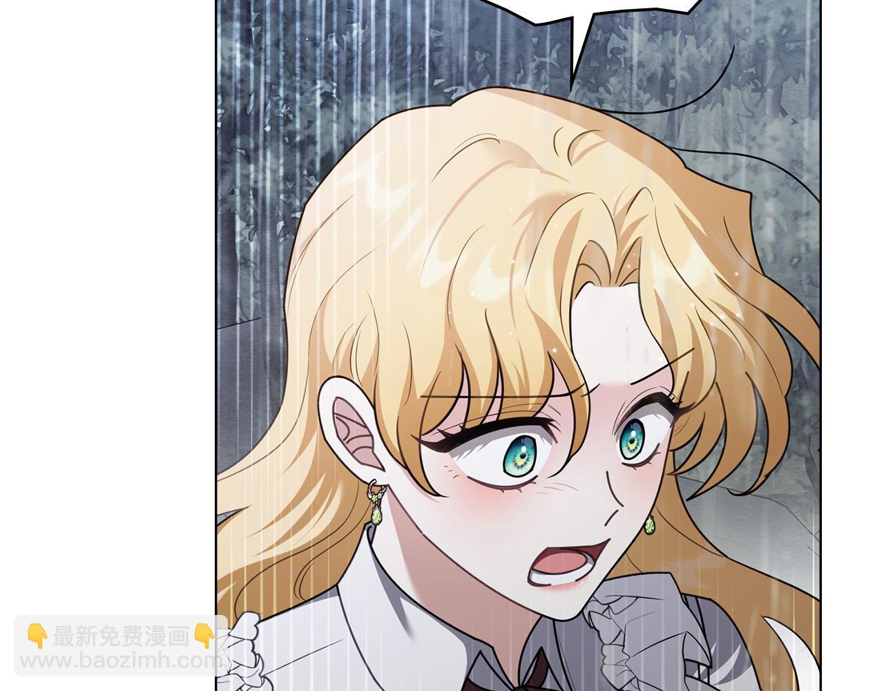 公爵大人，請別太靠近 - 第118話 如果就這樣死了(4/4) - 5