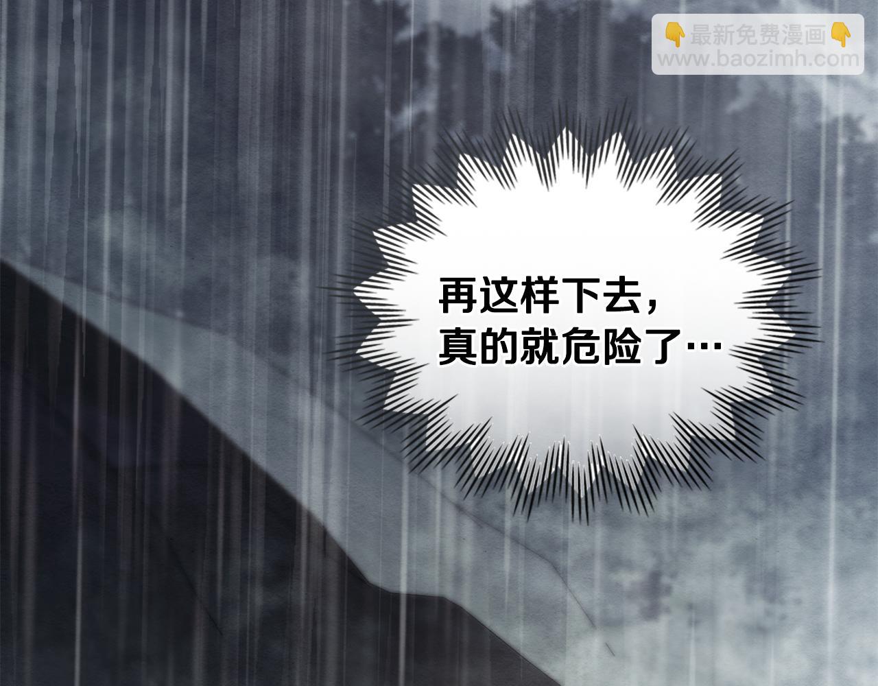 公爵大人，請別太靠近 - 第118話 如果就這樣死了(4/4) - 1