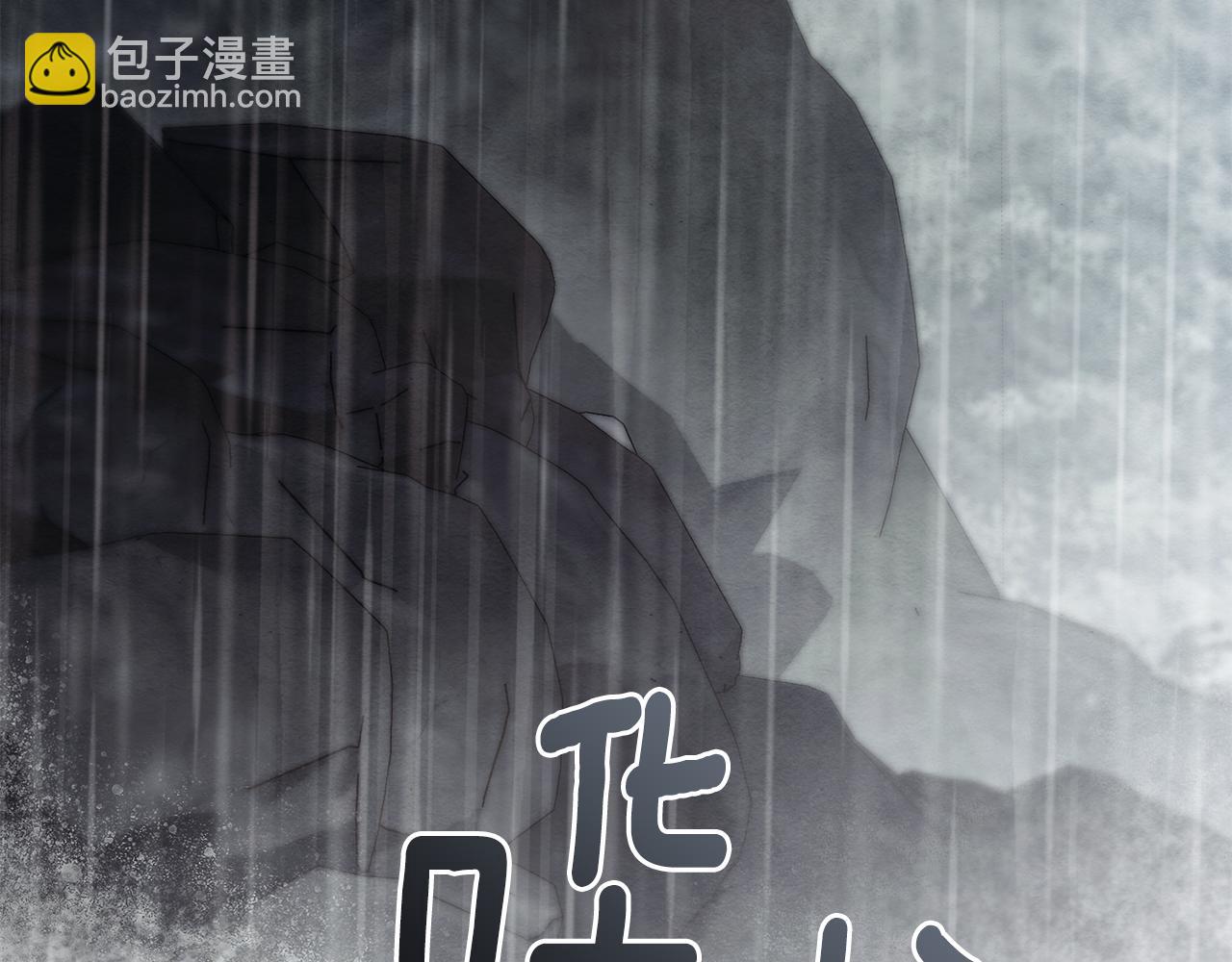 公爵大人，請別太靠近 - 第118話 如果就這樣死了(4/4) - 2