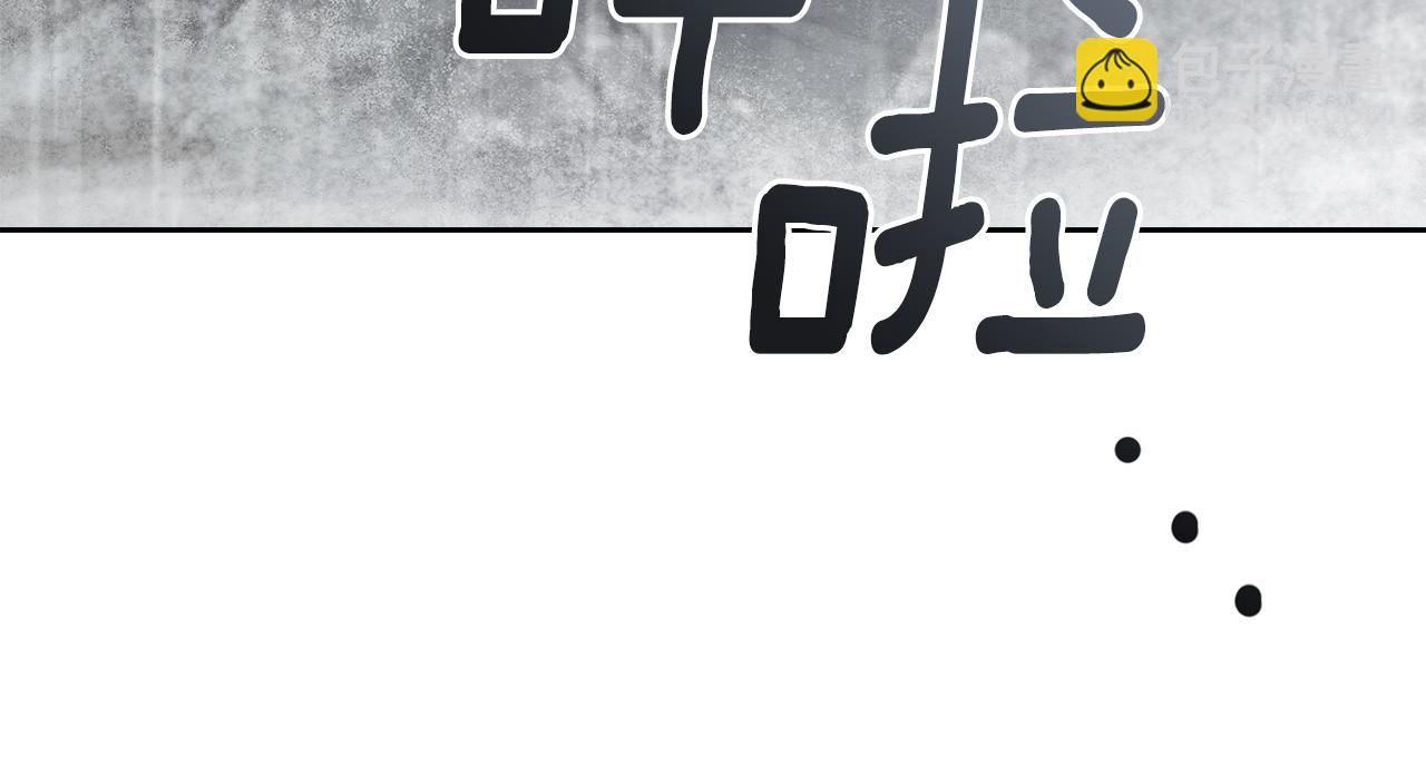 公爵大人，請別太靠近 - 第118話 如果就這樣死了(4/4) - 3