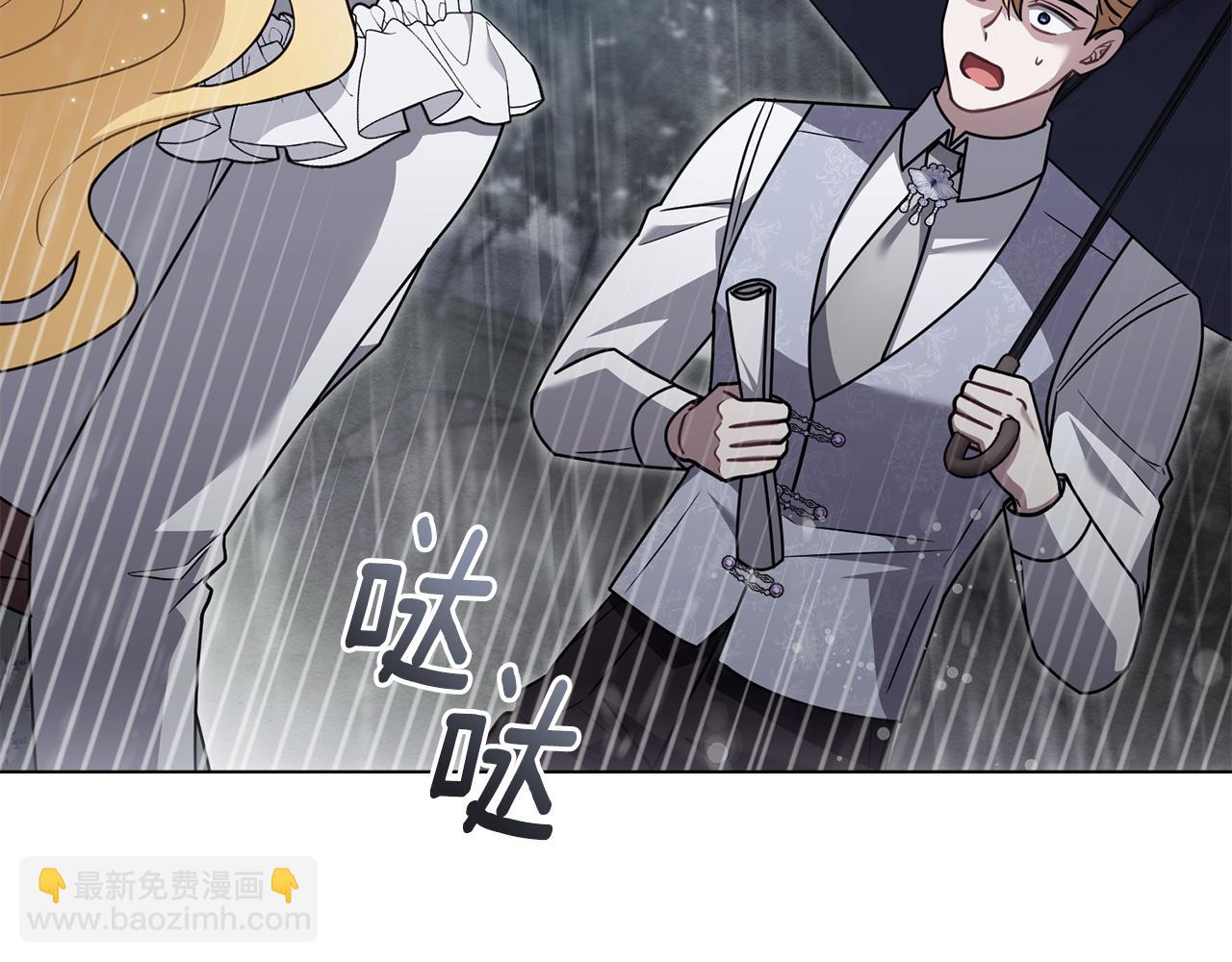 公爵大人，請別太靠近 - 第118話 如果就這樣死了(4/4) - 7