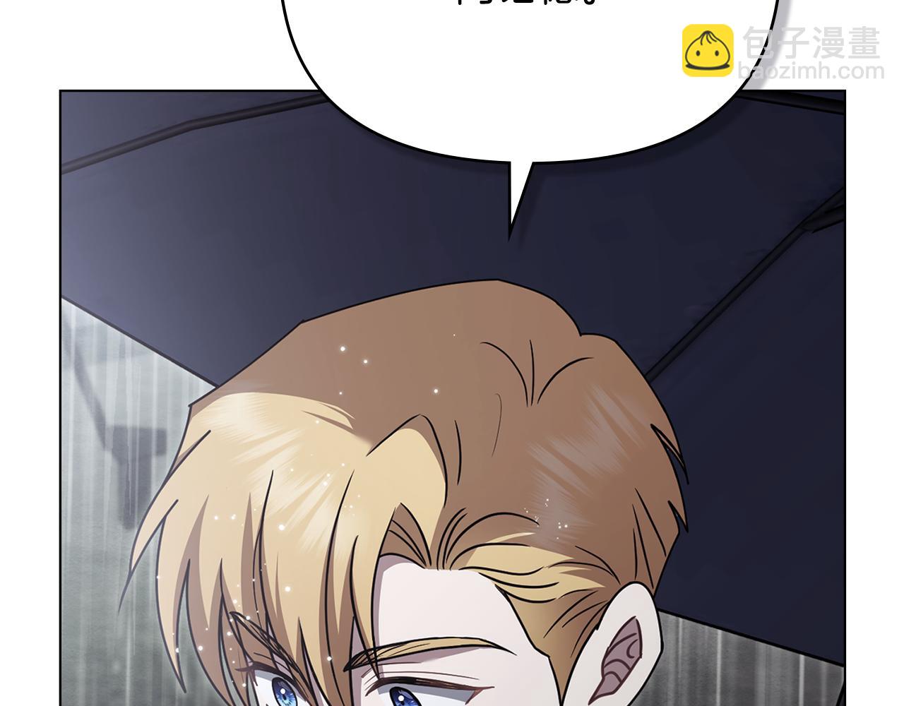 公爵大人，請別太靠近 - 第118話 如果就這樣死了(4/4) - 4