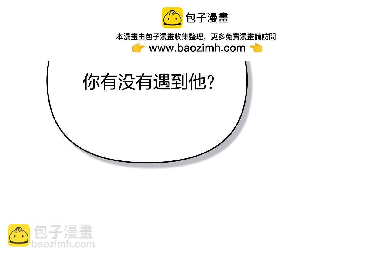 公爵大人，請別太靠近 - 第118話 如果就這樣死了(4/4) - 6