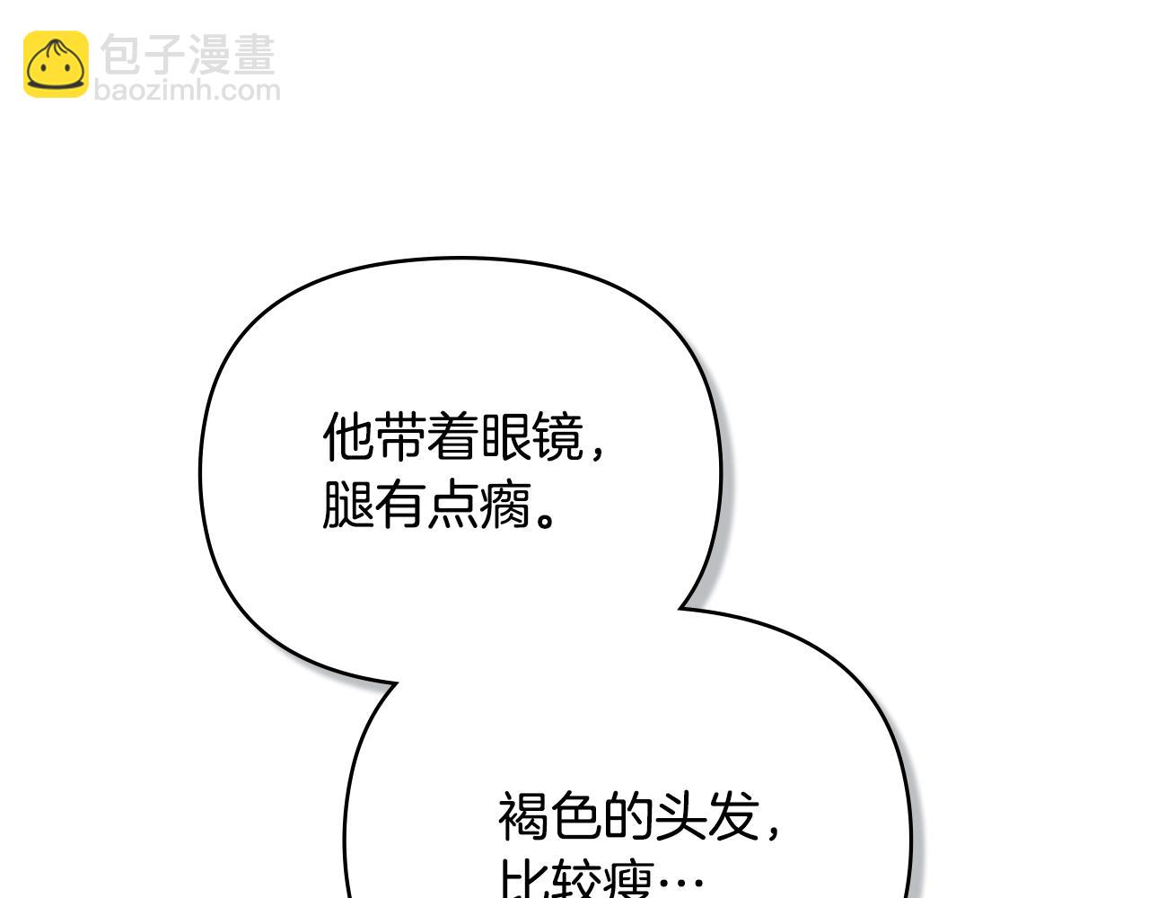 公爵大人，請別太靠近 - 第118話 如果就這樣死了(4/4) - 7