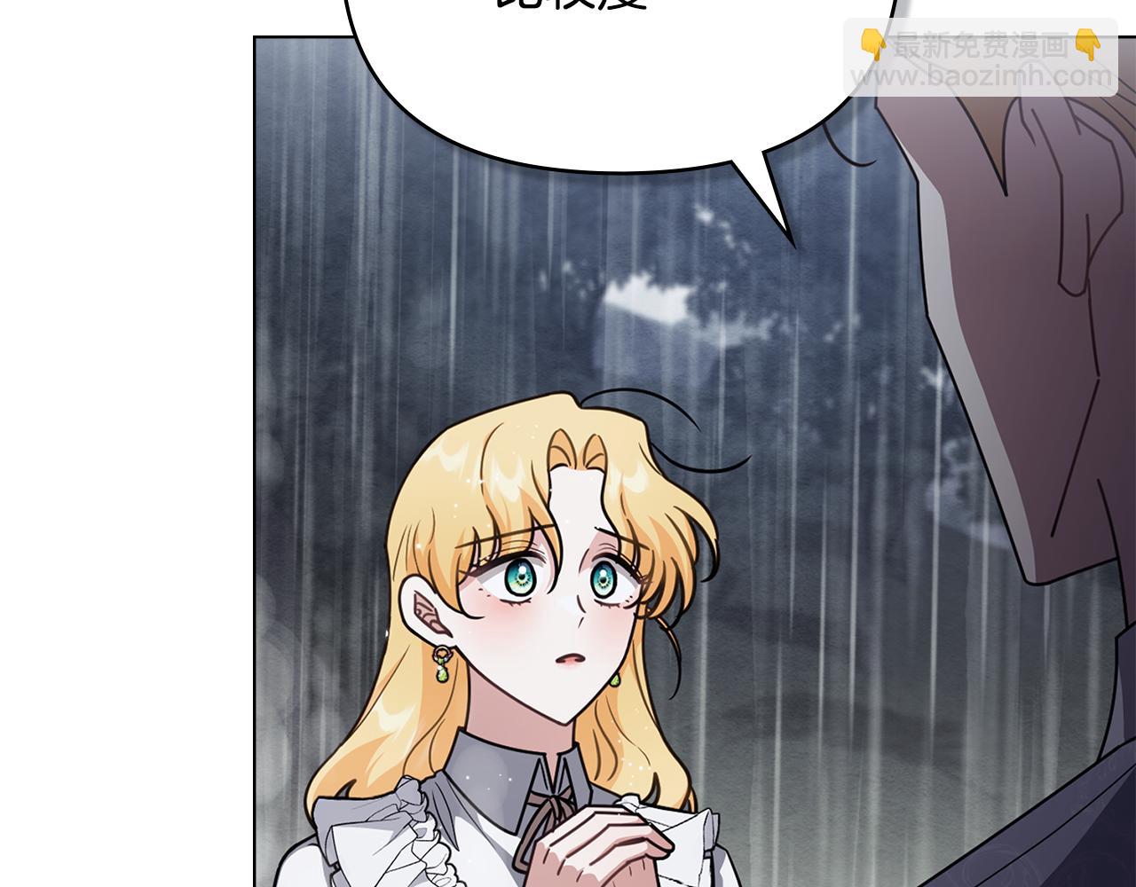 公爵大人，請別太靠近 - 第118話 如果就這樣死了(4/4) - 1