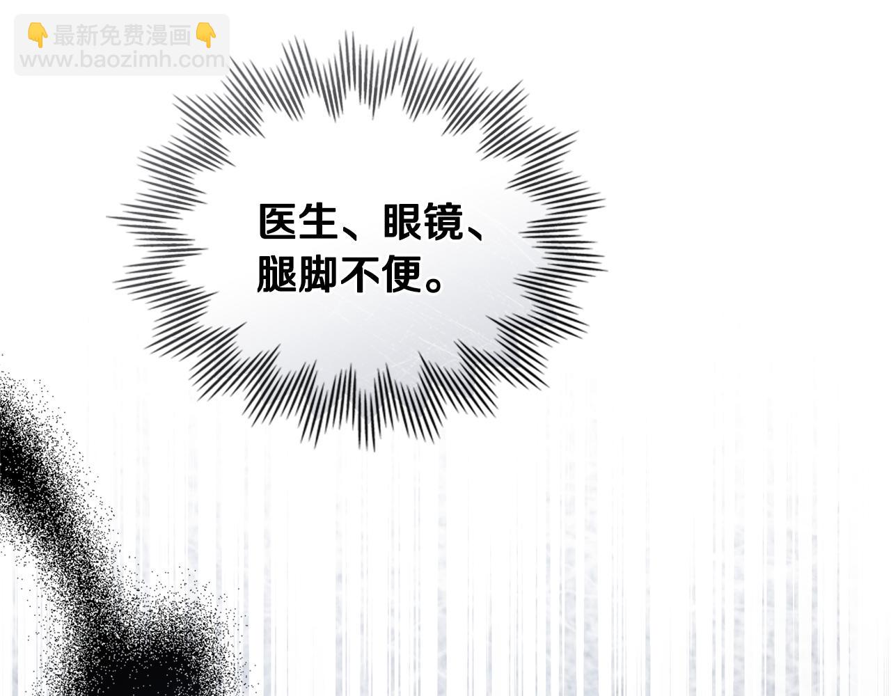 公爵大人，請別太靠近 - 第118話 如果就這樣死了(4/4) - 3