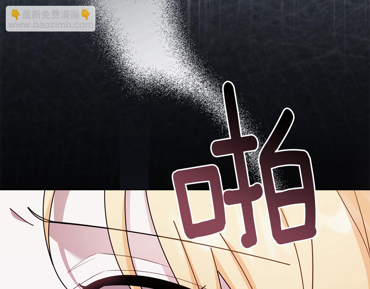 公爵大人，請別太靠近 - 第118話 如果就這樣死了(4/4) - 5