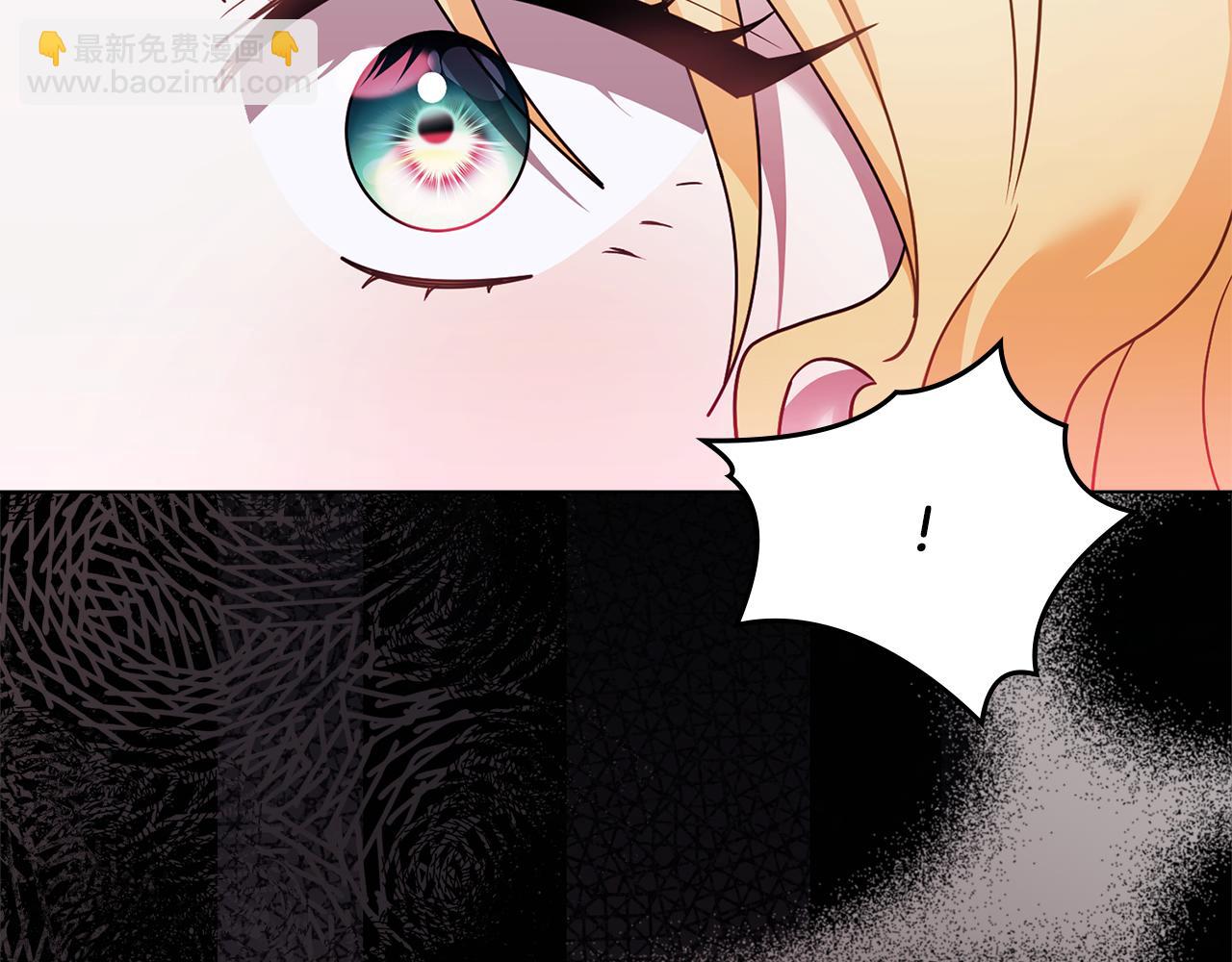 公爵大人，請別太靠近 - 第118話 如果就這樣死了(4/4) - 6