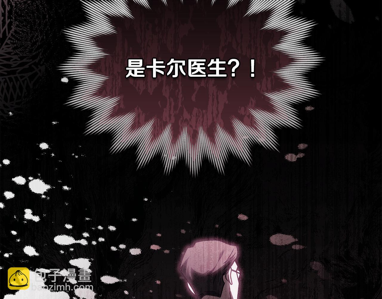 公爵大人，請別太靠近 - 第118話 如果就這樣死了(4/4) - 2