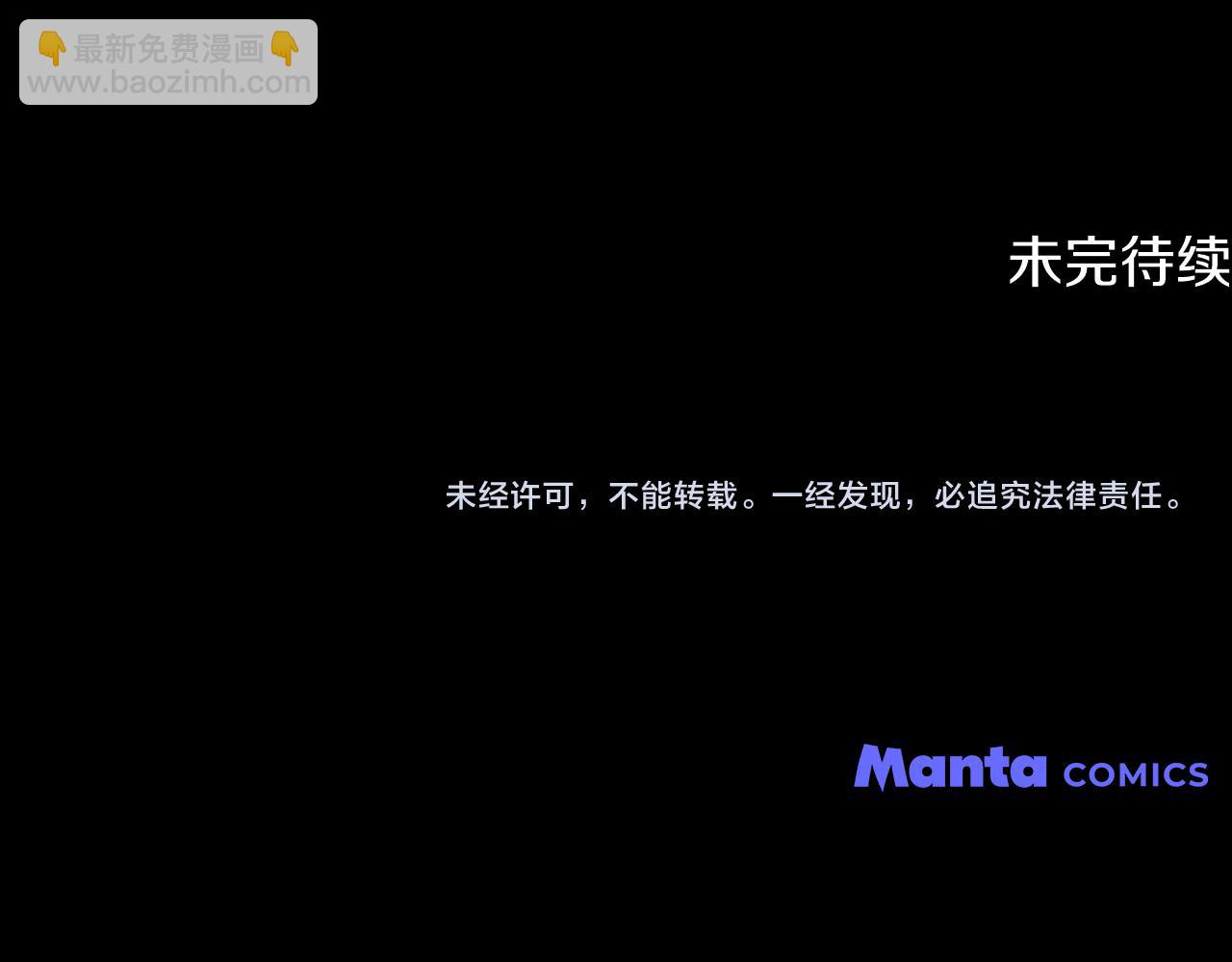 公爵大人，請別太靠近 - 第118話 如果就這樣死了(4/4) - 7