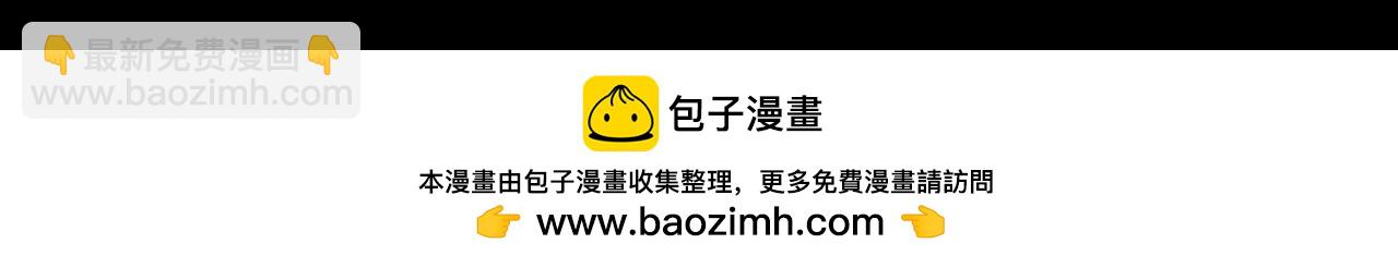 公爵大人，請別太靠近 - 第118話 如果就這樣死了(4/4) - 1