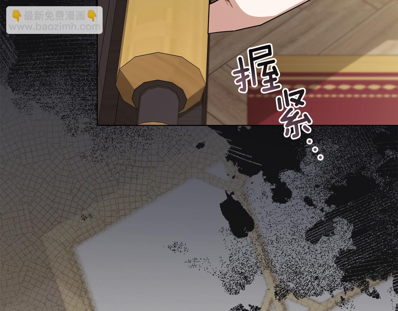 公爵大人，請別太靠近 - 第118話 如果就這樣死了(1/4) - 3