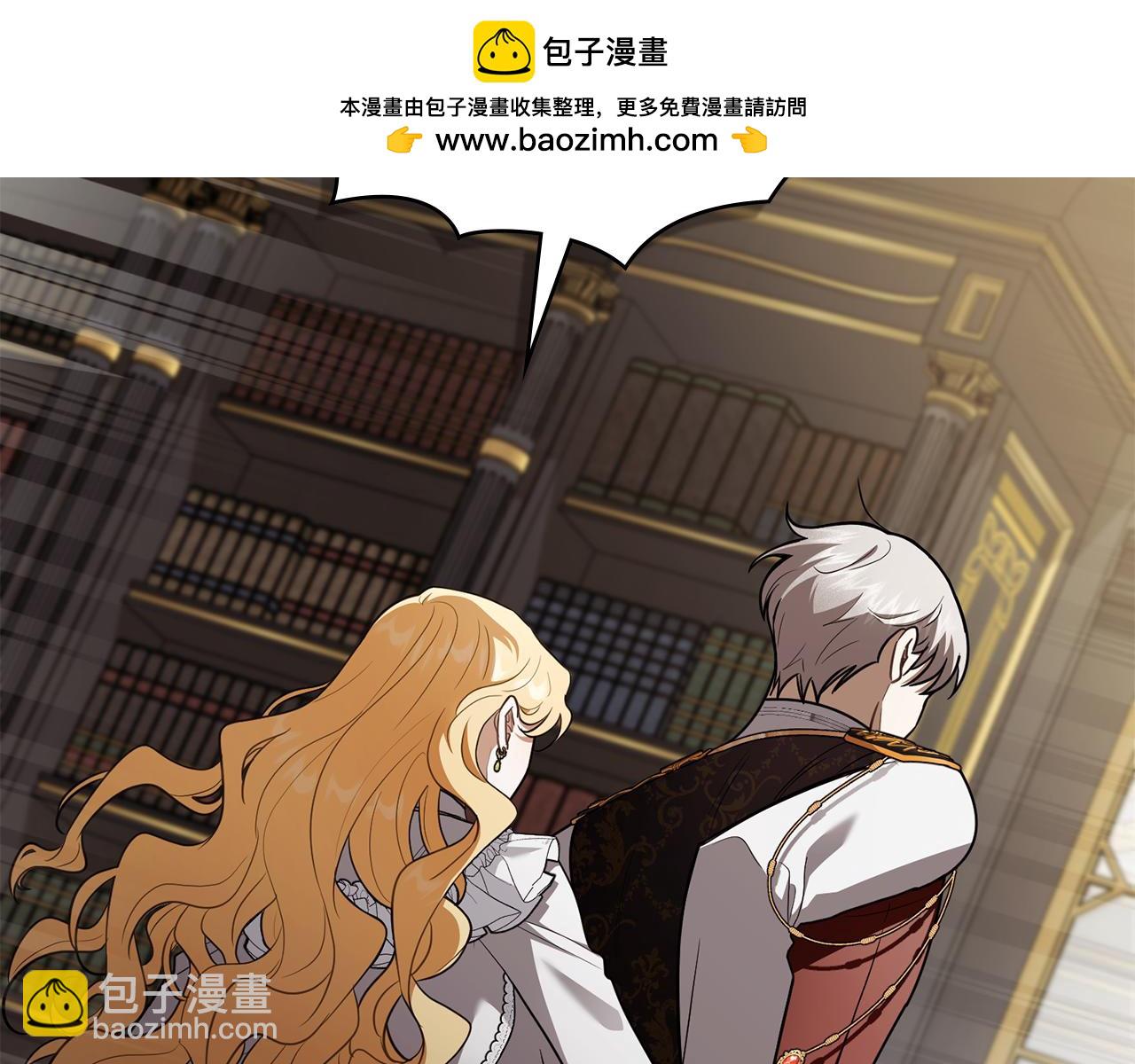 公爵大人，請別太靠近 - 第118話 如果就這樣死了(1/4) - 2