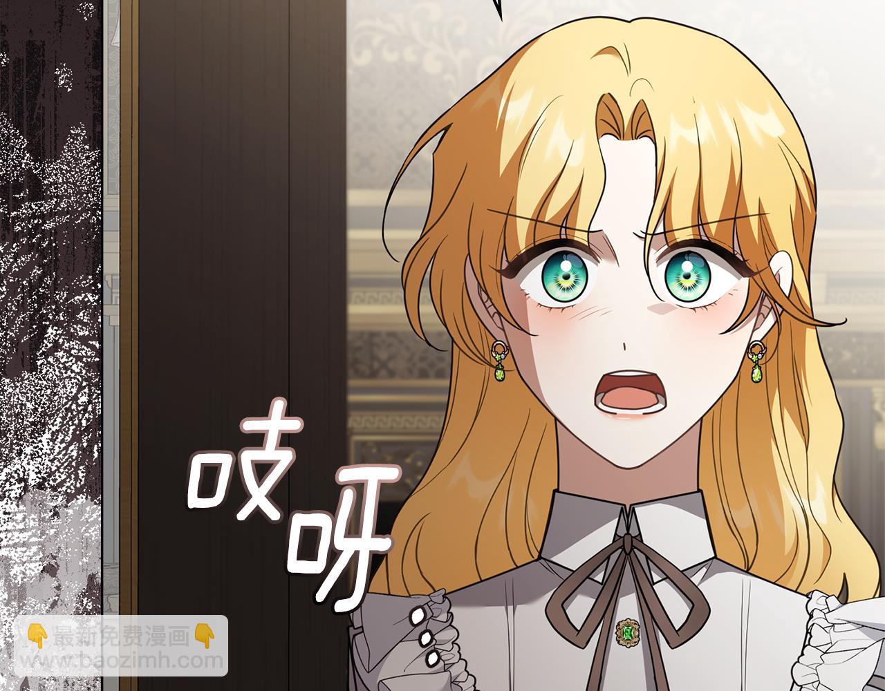 公爵大人，請別太靠近 - 第118話 如果就這樣死了(1/4) - 3