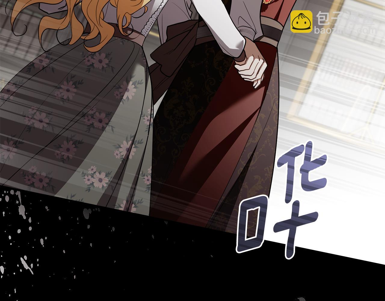 公爵大人，請別太靠近 - 第118話 如果就這樣死了(1/4) - 3