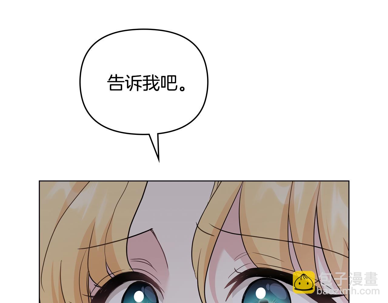 公爵大人，請別太靠近 - 第118話 如果就這樣死了(1/4) - 7