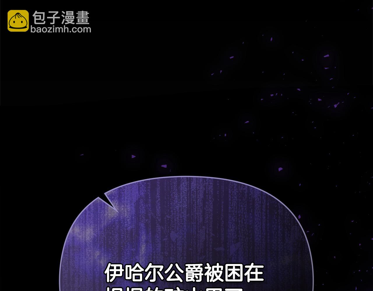 公爵大人，請別太靠近 - 第118話 如果就這樣死了(1/4) - 6