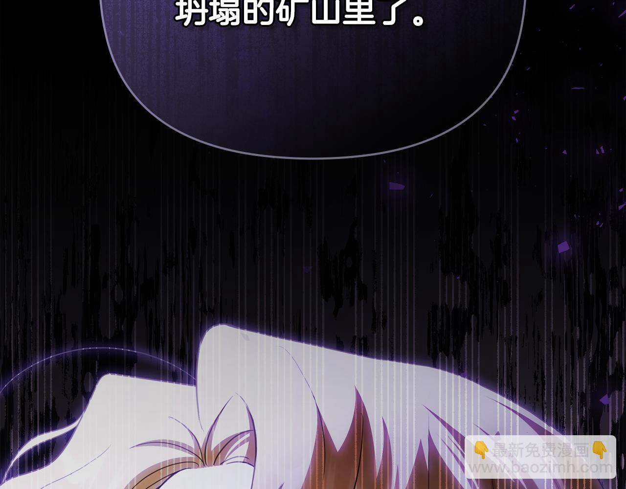 公爵大人，請別太靠近 - 第118話 如果就這樣死了(1/4) - 7