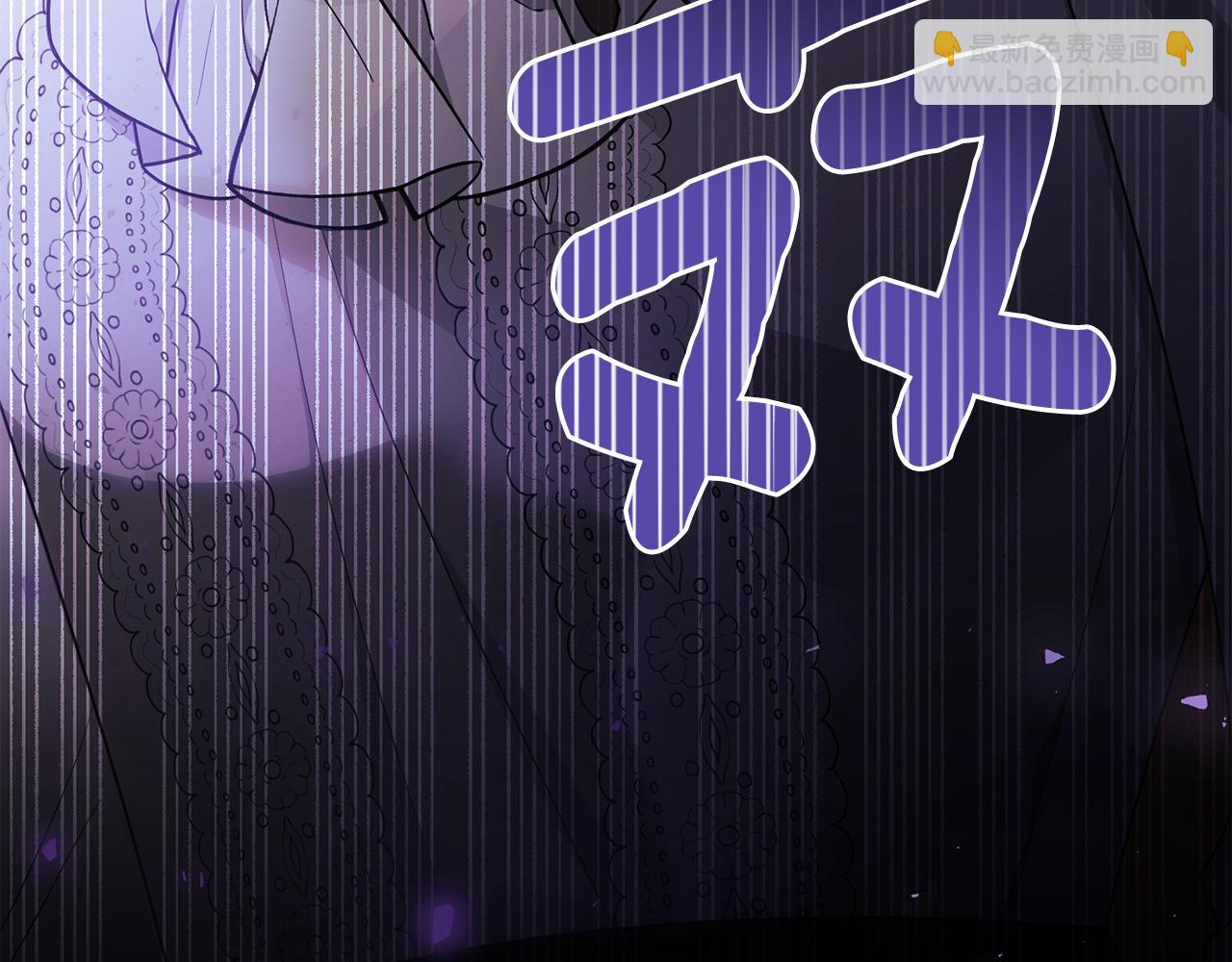 公爵大人，請別太靠近 - 第118話 如果就這樣死了(1/4) - 2