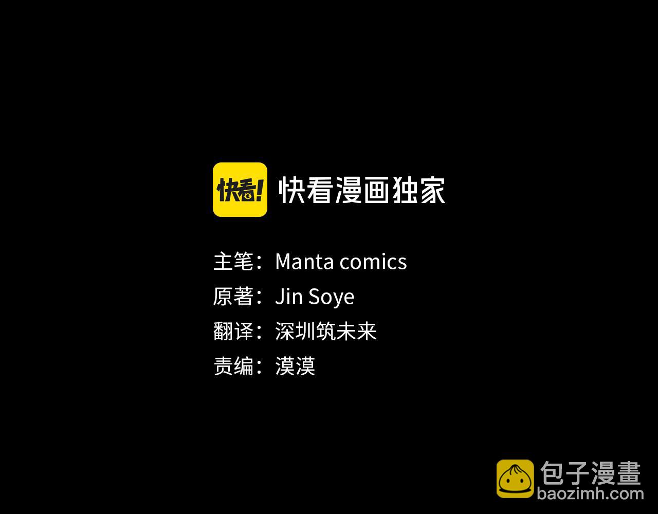 公爵大人，請別太靠近 - 第118話 如果就這樣死了(2/4) - 1