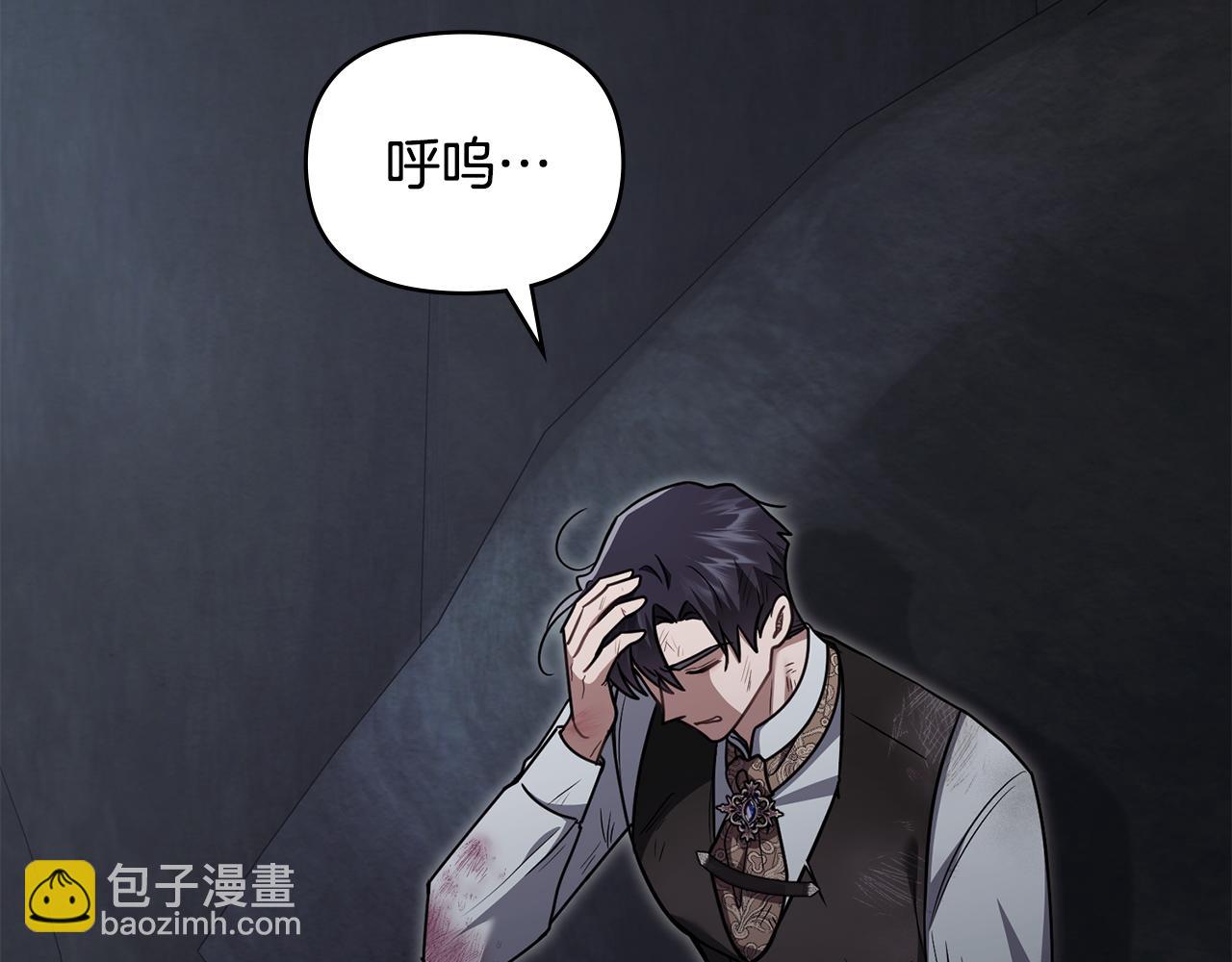 公爵大人，請別太靠近 - 第118話 如果就這樣死了(2/4) - 7