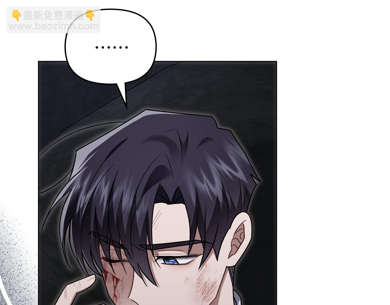 公爵大人，請別太靠近 - 第118話 如果就這樣死了(2/4) - 2