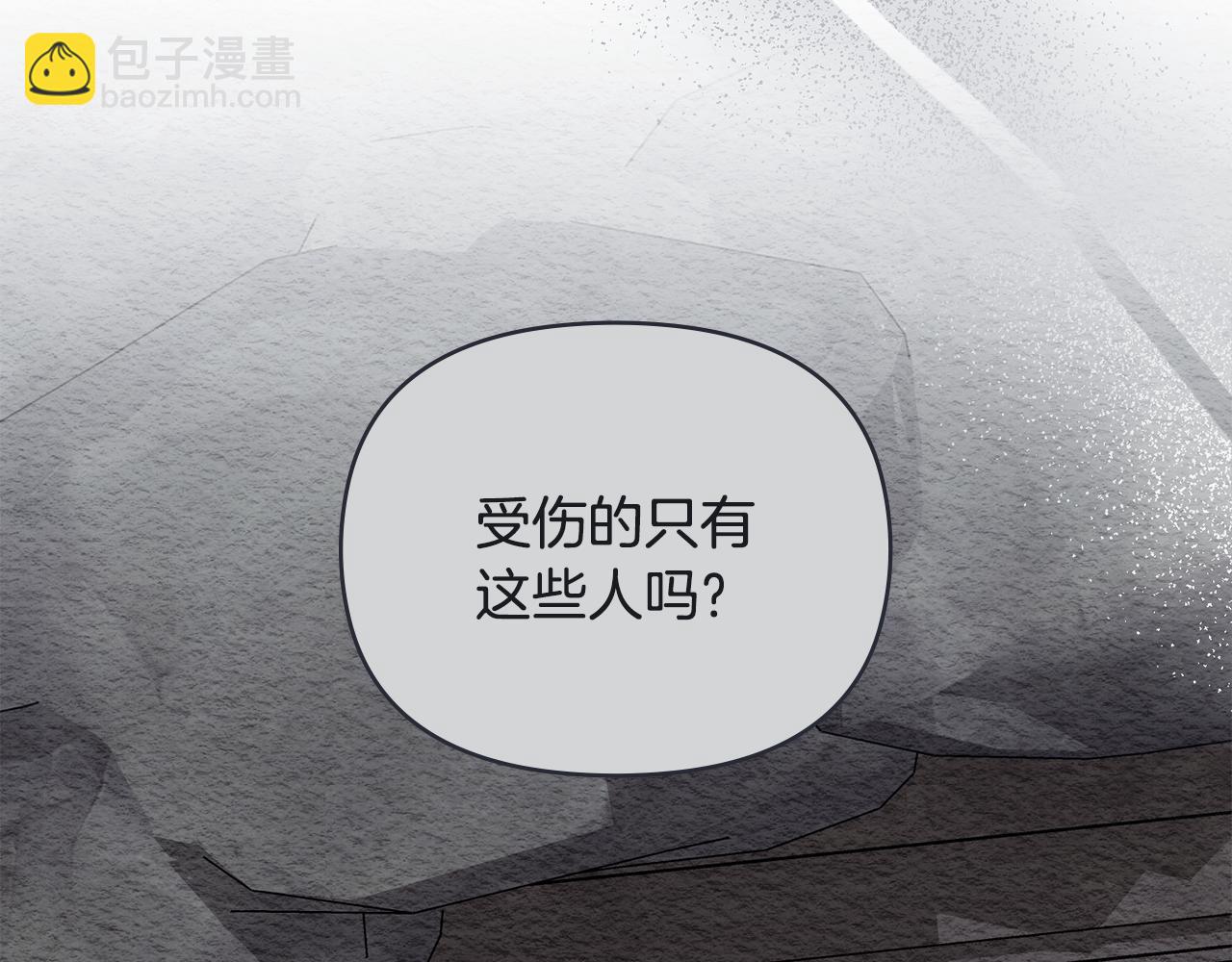 公爵大人，請別太靠近 - 第118話 如果就這樣死了(2/4) - 4