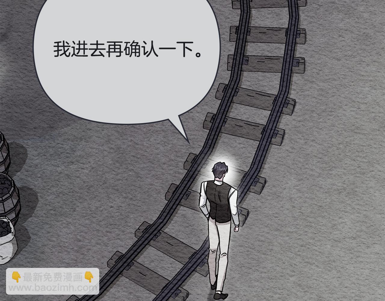 公爵大人，請別太靠近 - 第118話 如果就這樣死了(2/4) - 6