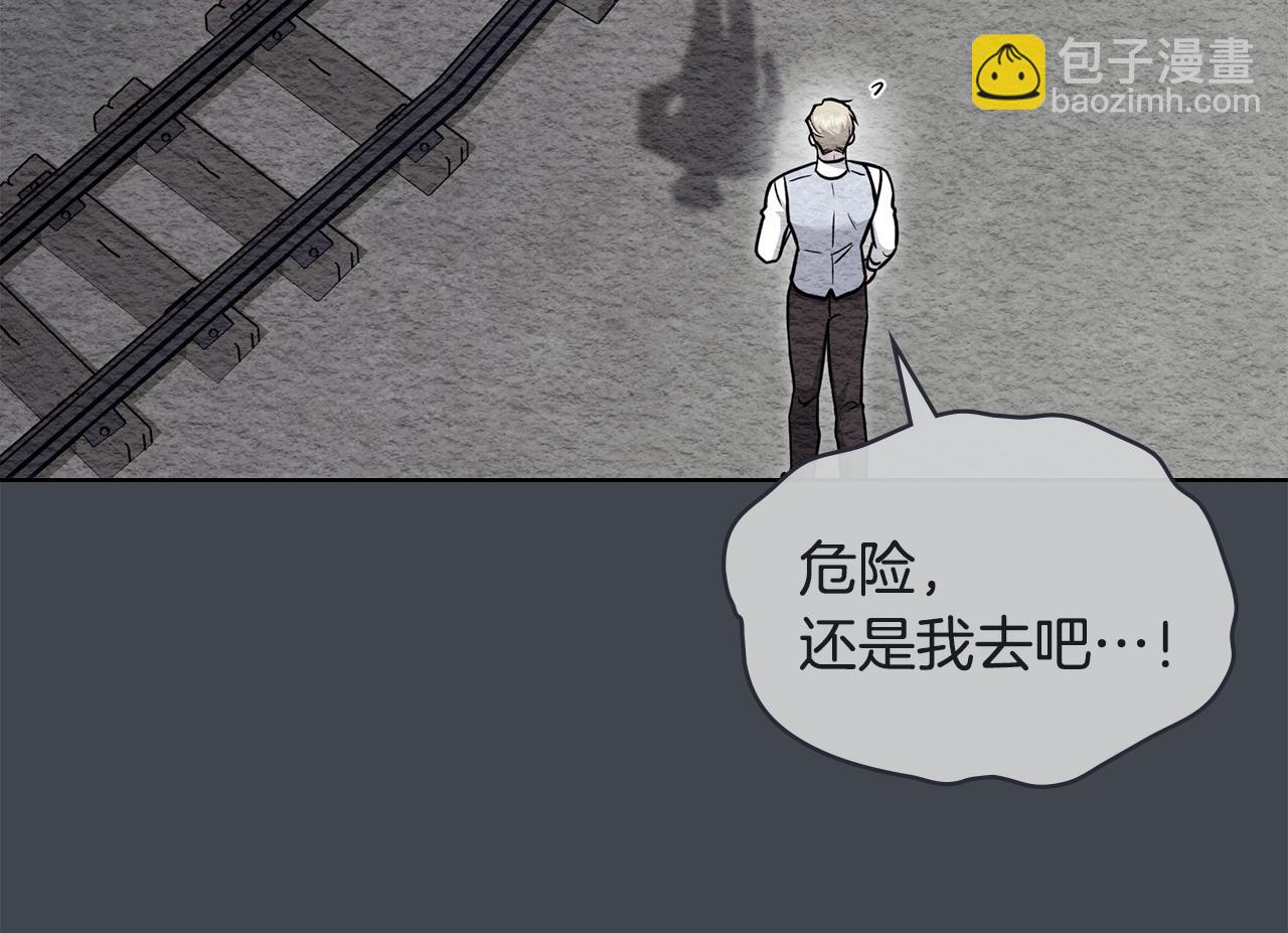 公爵大人，請別太靠近 - 第118話 如果就這樣死了(2/4) - 7