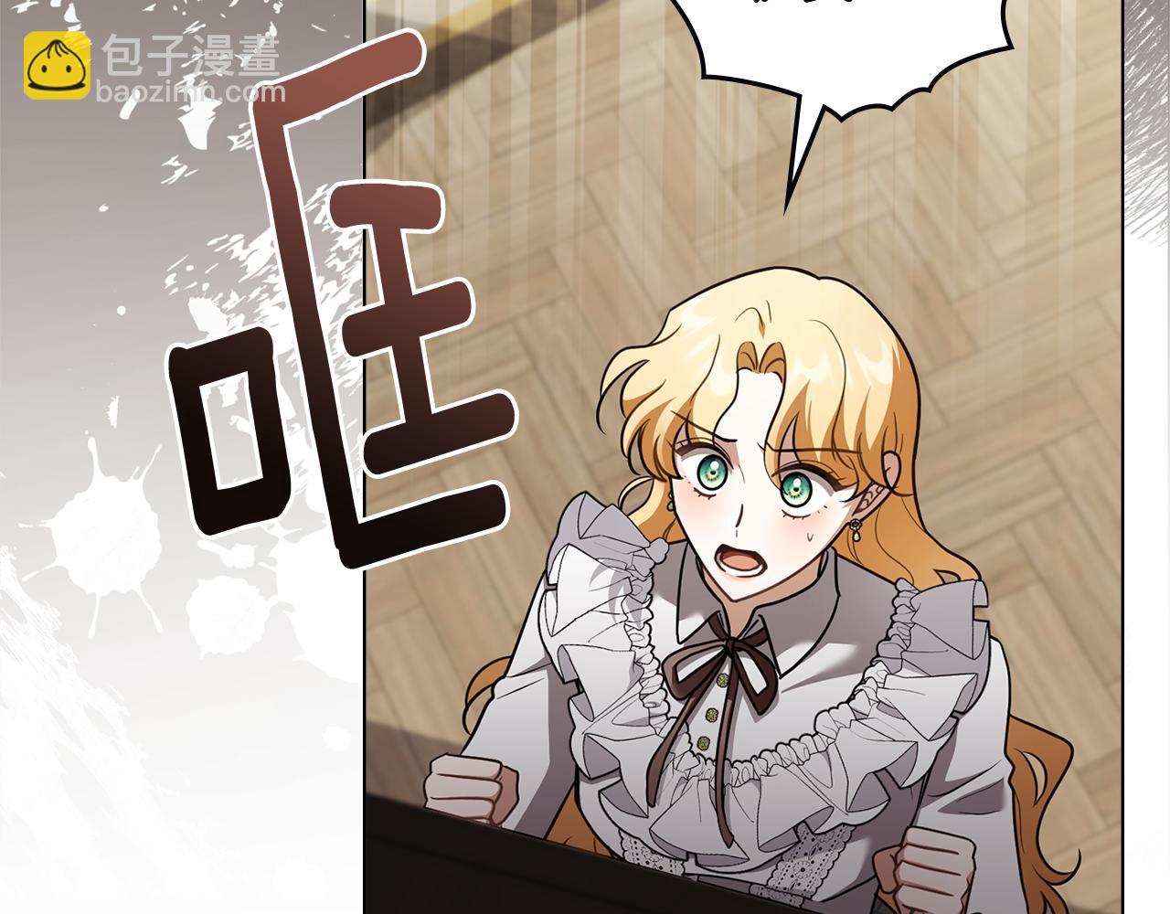 公爵大人，請別太靠近 - 第118話 如果就這樣死了(1/4) - 7