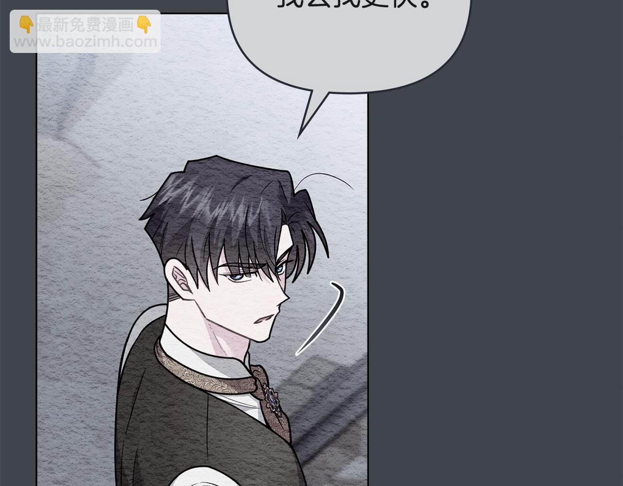 公爵大人，請別太靠近 - 第118話 如果就這樣死了(2/4) - 1