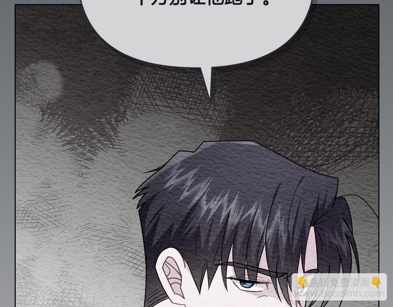 公爵大人，請別太靠近 - 第118話 如果就這樣死了(2/4) - 5