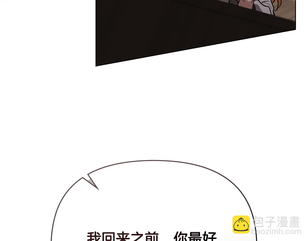 公爵大人，請別太靠近 - 第118話 如果就這樣死了(1/4) - 8