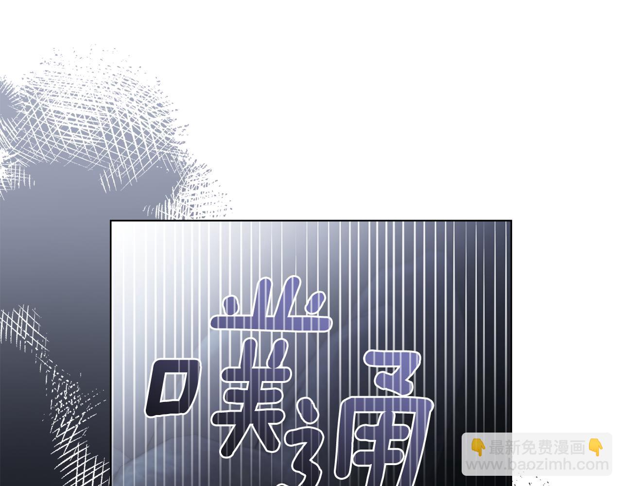 公爵大人，請別太靠近 - 第118話 如果就這樣死了(2/4) - 6