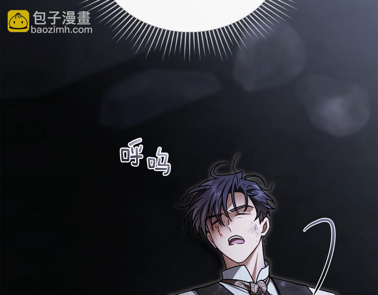 公爵大人，請別太靠近 - 第118話 如果就這樣死了(2/4) - 1