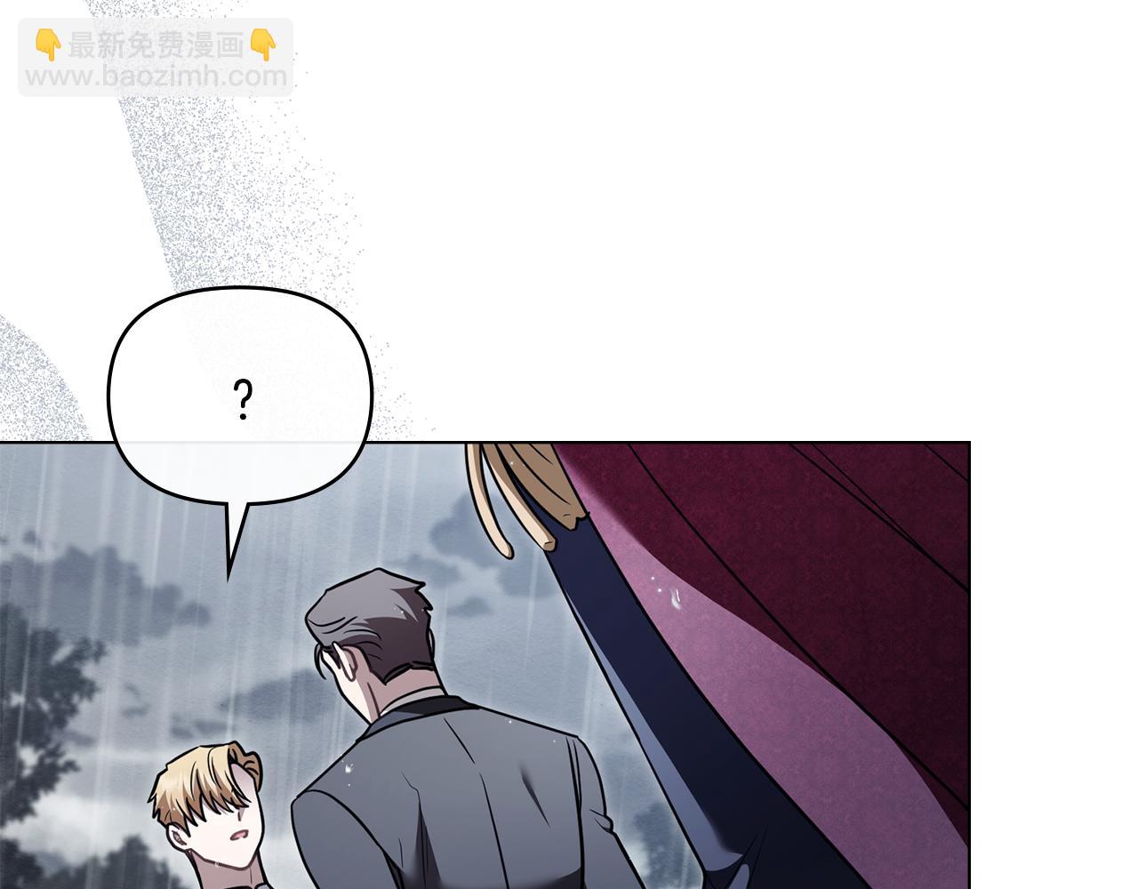 公爵大人，請別太靠近 - 第120話 迷宮中的路(1/4) - 2