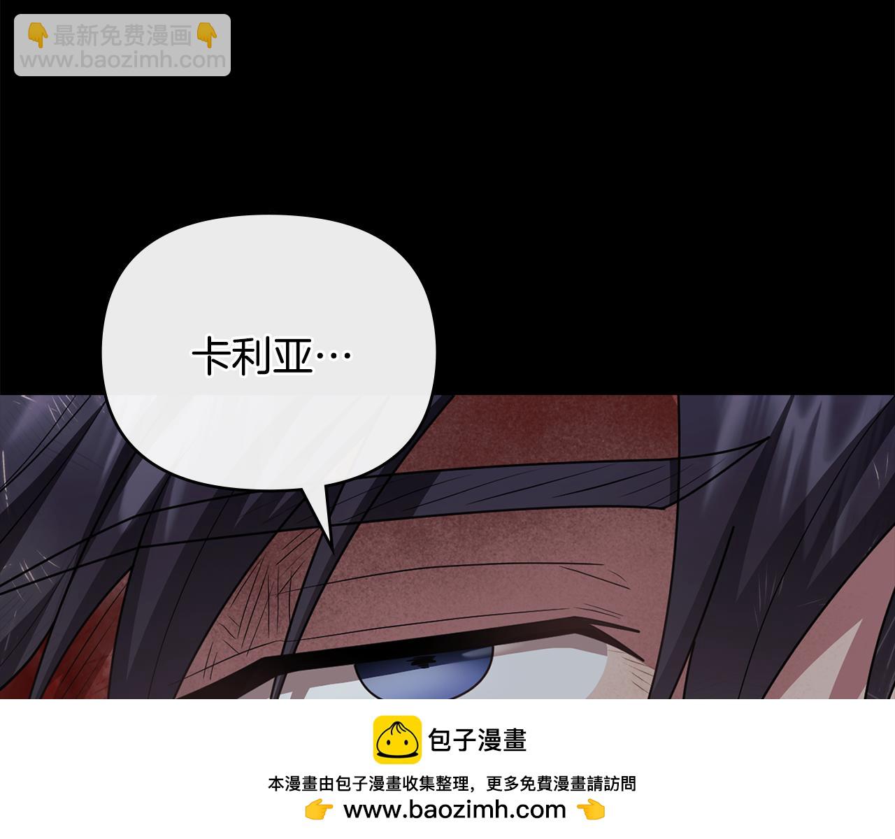 公爵大人，請別太靠近 - 第120話 迷宮中的路(2/4) - 6