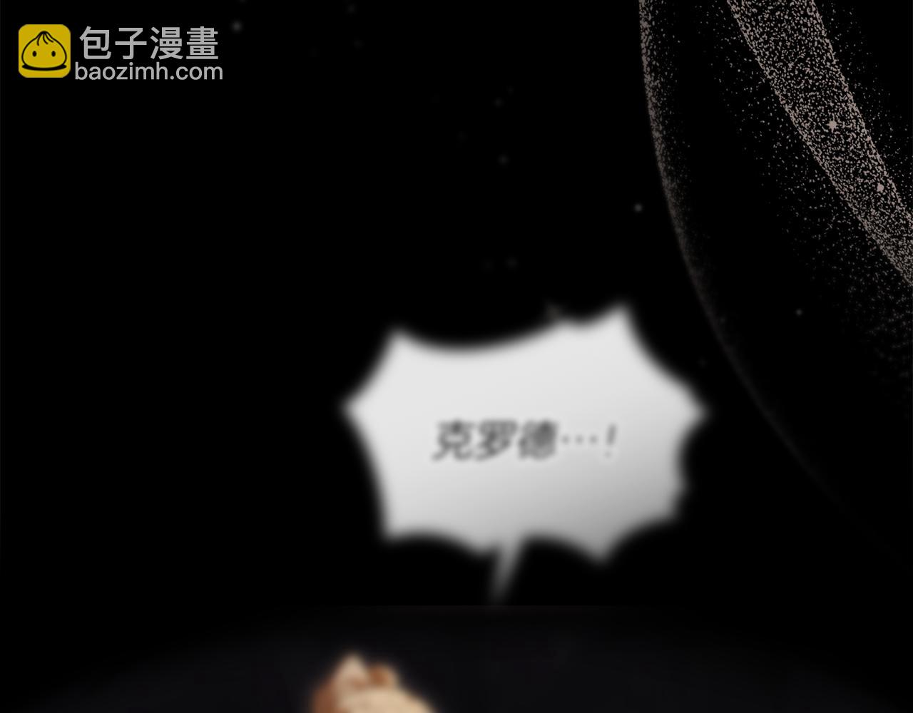 公爵大人，請別太靠近 - 第120話 迷宮中的路(3/4) - 8