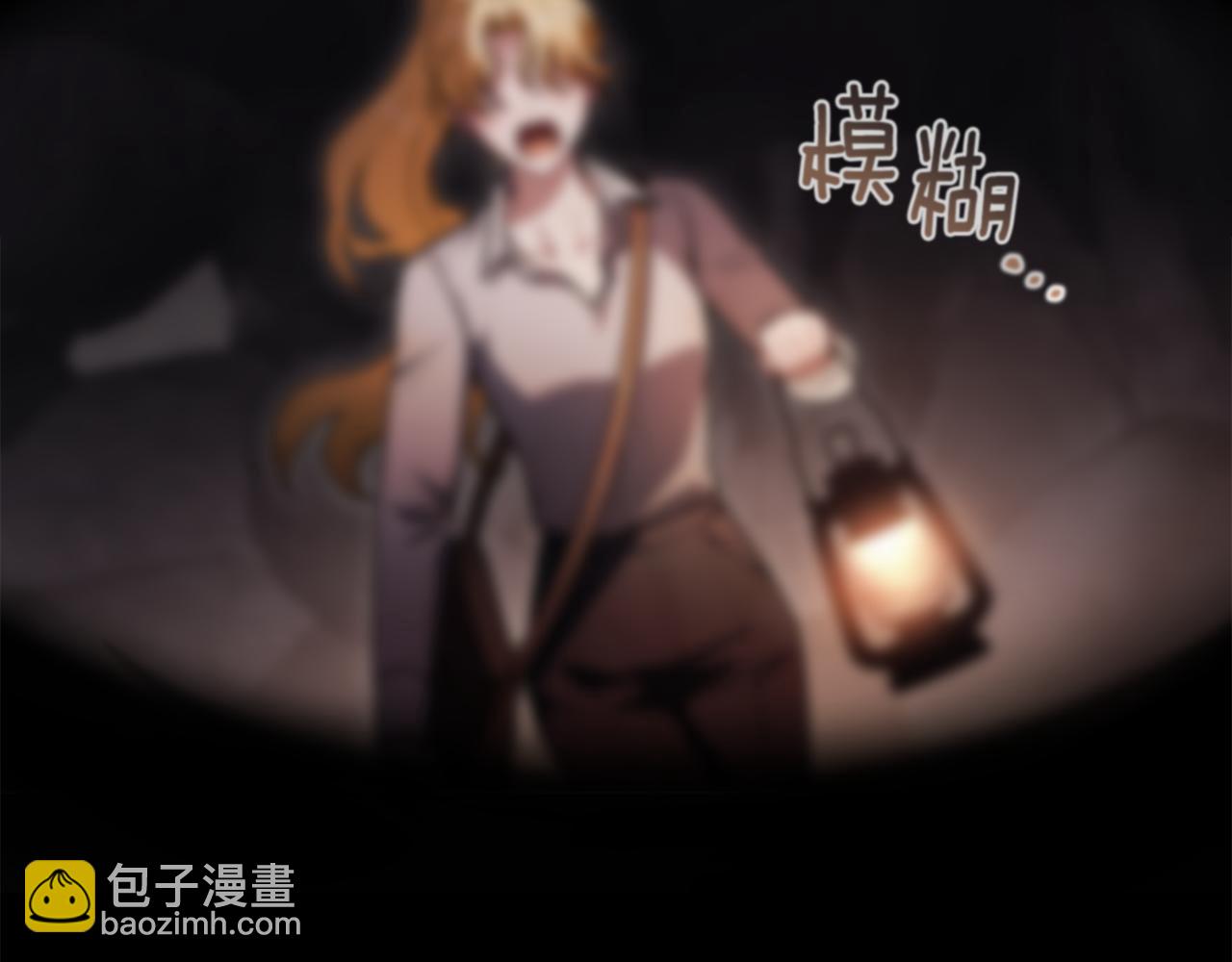 公爵大人，請別太靠近 - 第120話 迷宮中的路(3/4) - 1