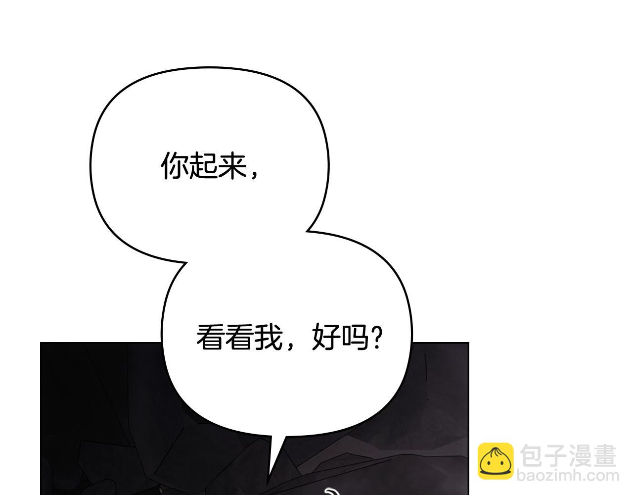 公爵大人，請別太靠近 - 第120話 迷宮中的路(3/4) - 8