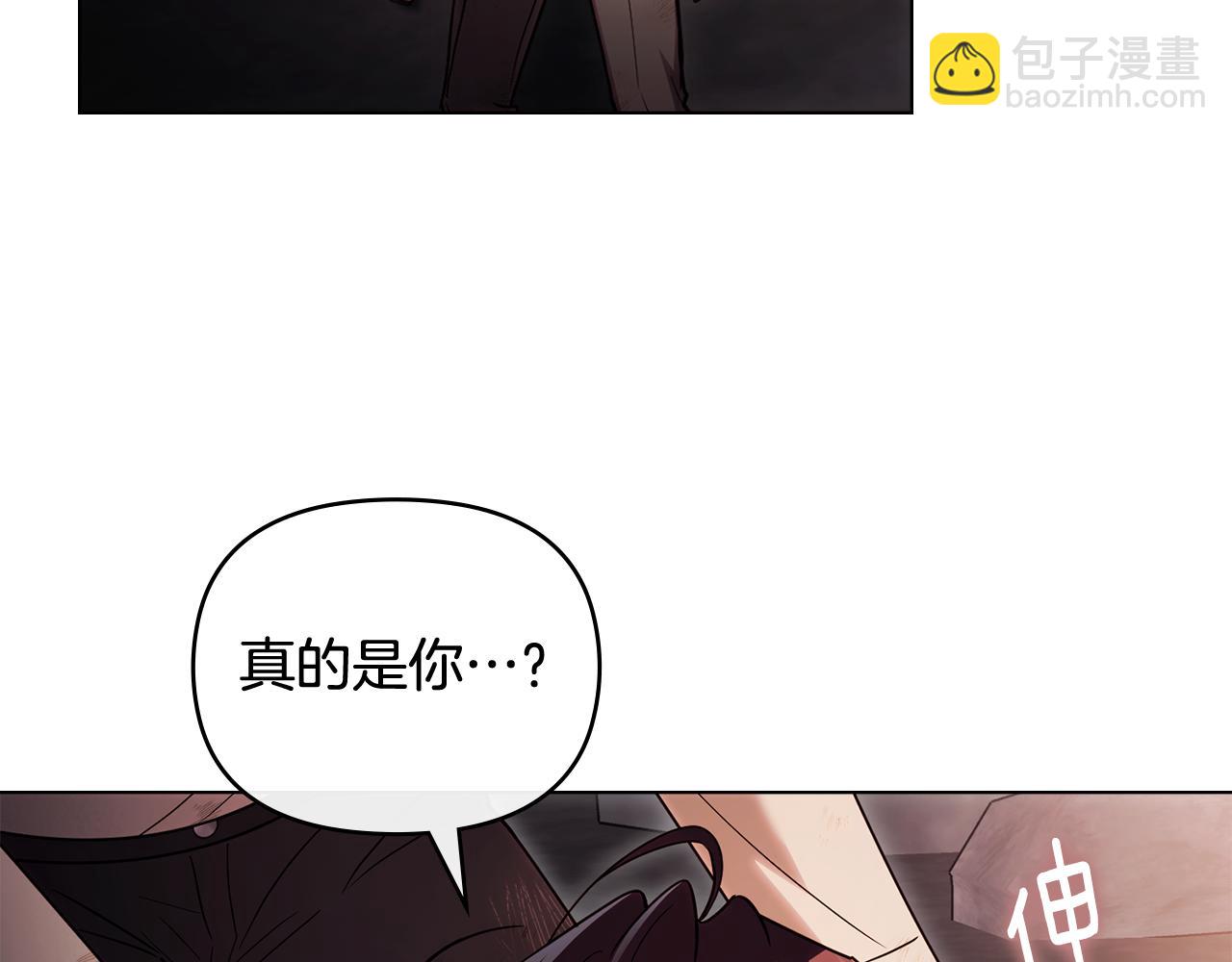 公爵大人，請別太靠近 - 第120話 迷宮中的路(3/4) - 2