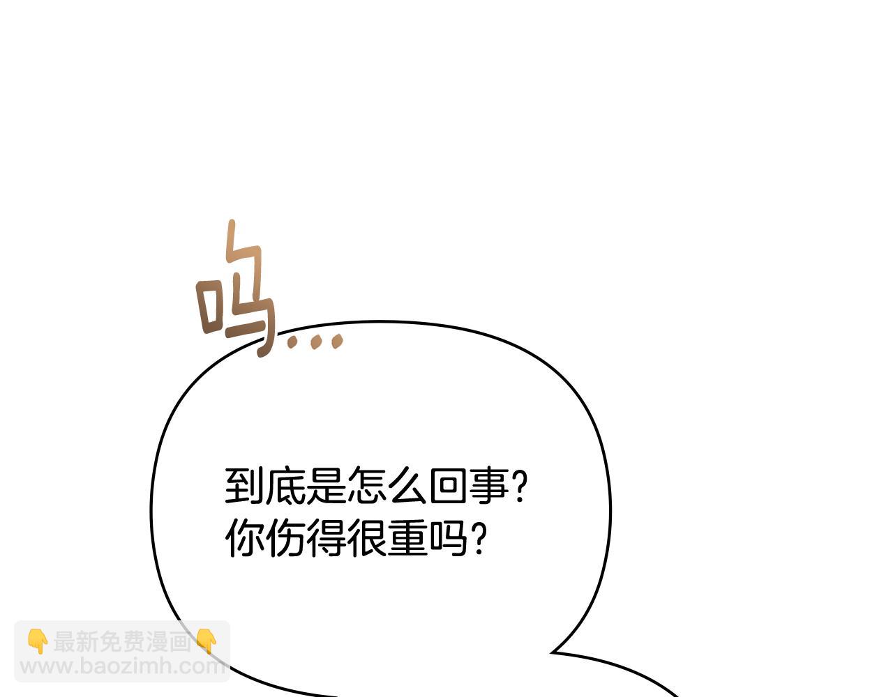 公爵大人，請別太靠近 - 第120話 迷宮中的路(3/4) - 4