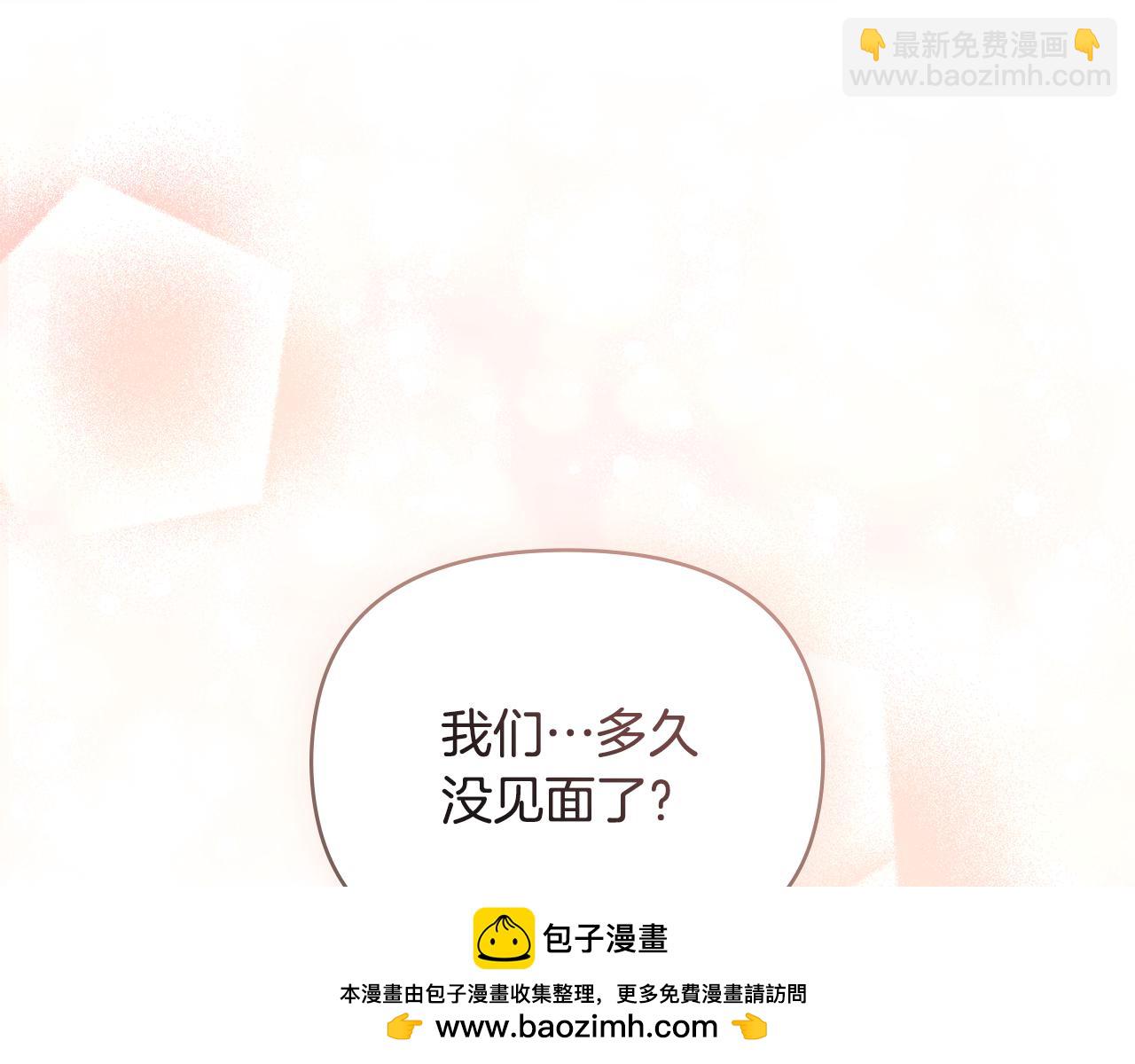 公爵大人，請別太靠近 - 第120話 迷宮中的路(3/4) - 7