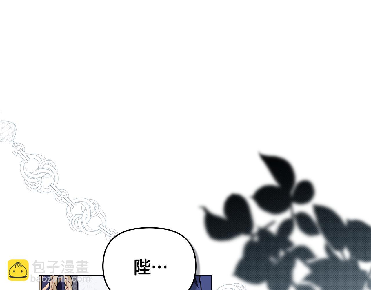 公爵大人，請別太靠近 - 第120話 迷宮中的路(1/4) - 5